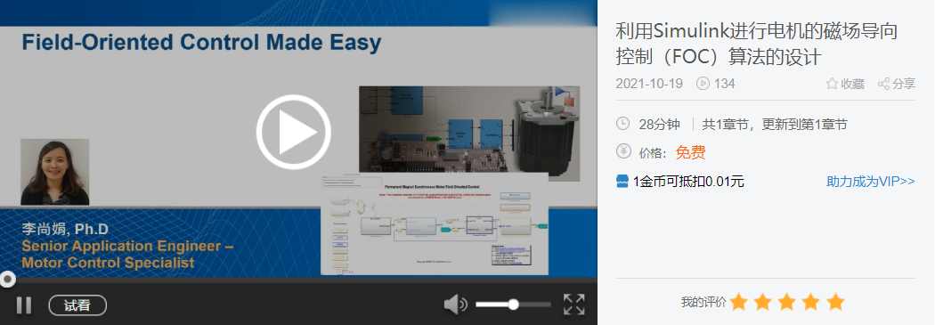 汽车专题第七期 |新能源汽车—电机篇(三)的图9